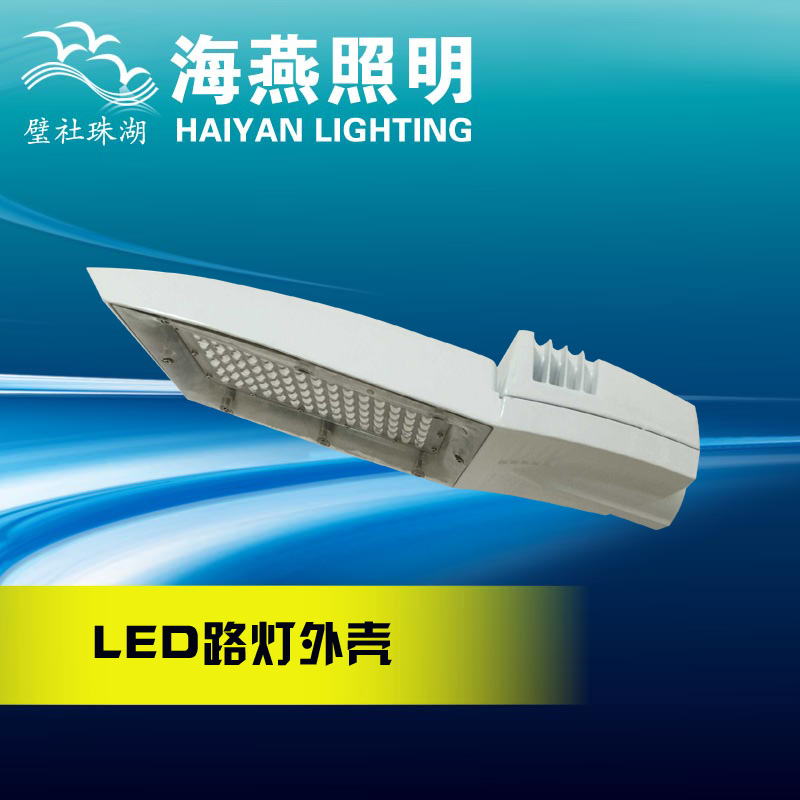 路燈燈具參數