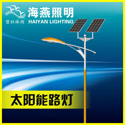 太陽能路燈價錢