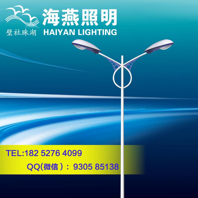 路燈節電