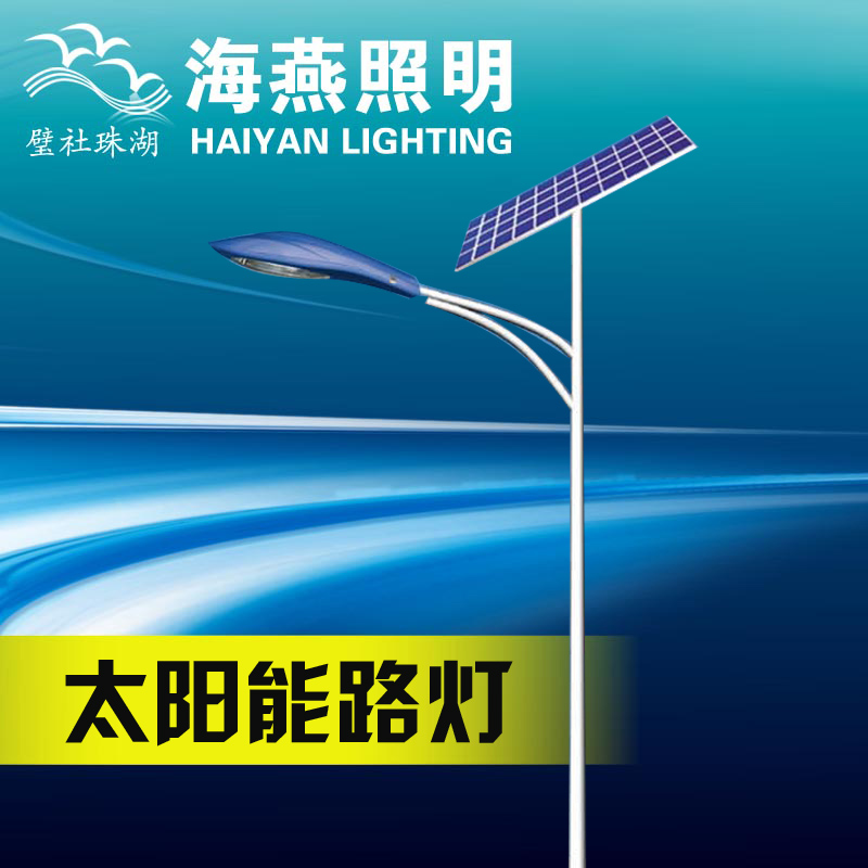 太陽能路燈報價