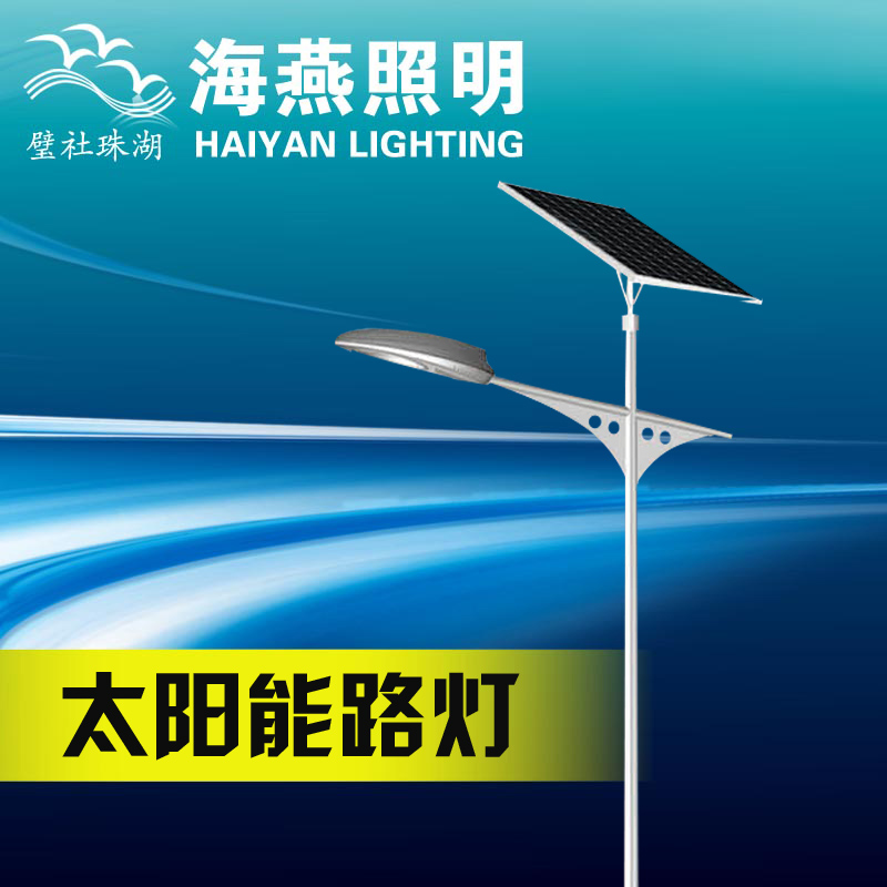 太陽能路燈蓄電池