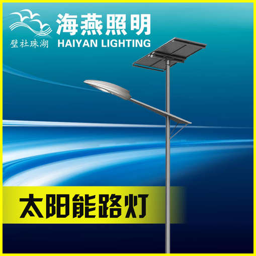 太陽能路燈的優勢有哪些